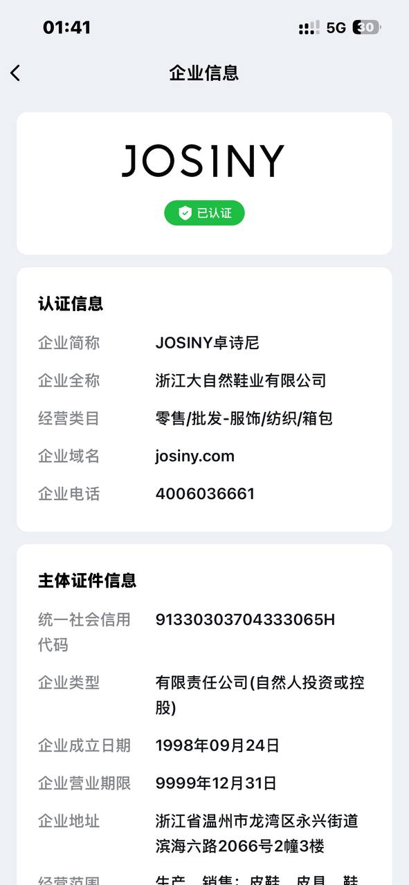 JOSINY卓诗尼
