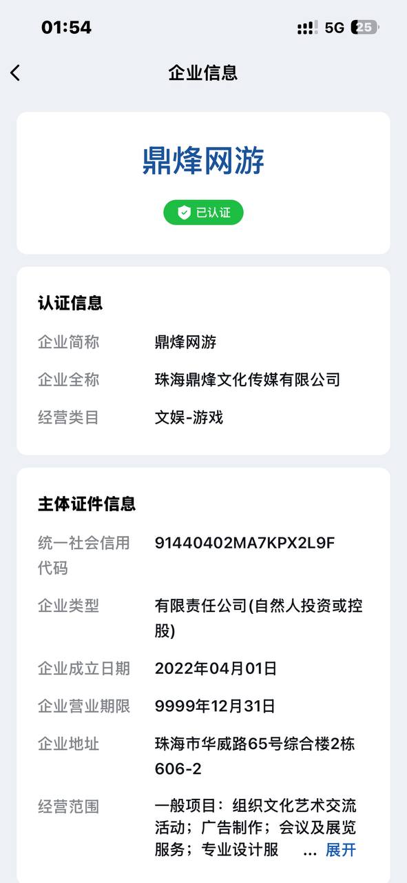 鼎烽网游